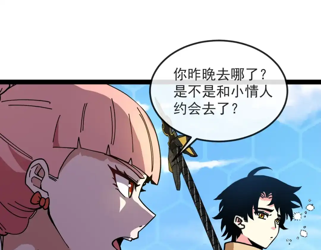 神级升级系统 第199话 天空竞技台 第62页