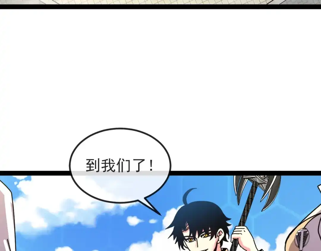 神级升级系统 第199话 天空竞技台 第68页