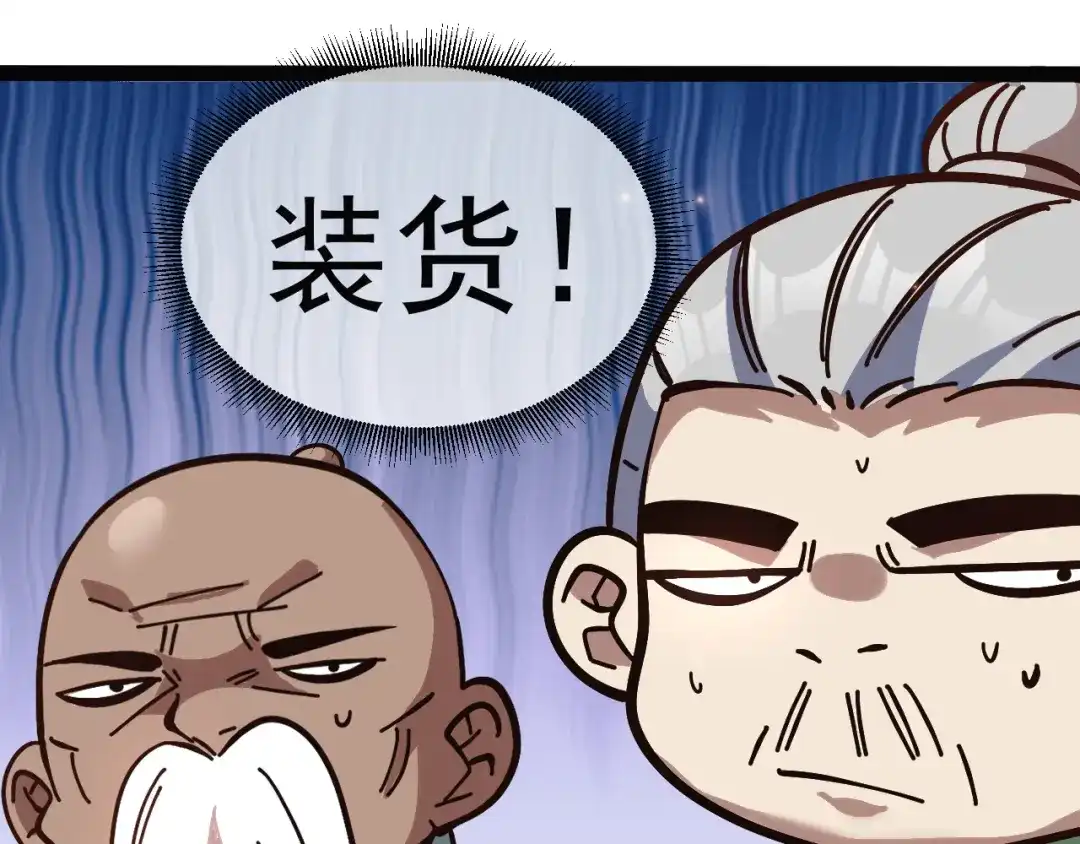 神级升级系统 第199话 天空竞技台 第116页