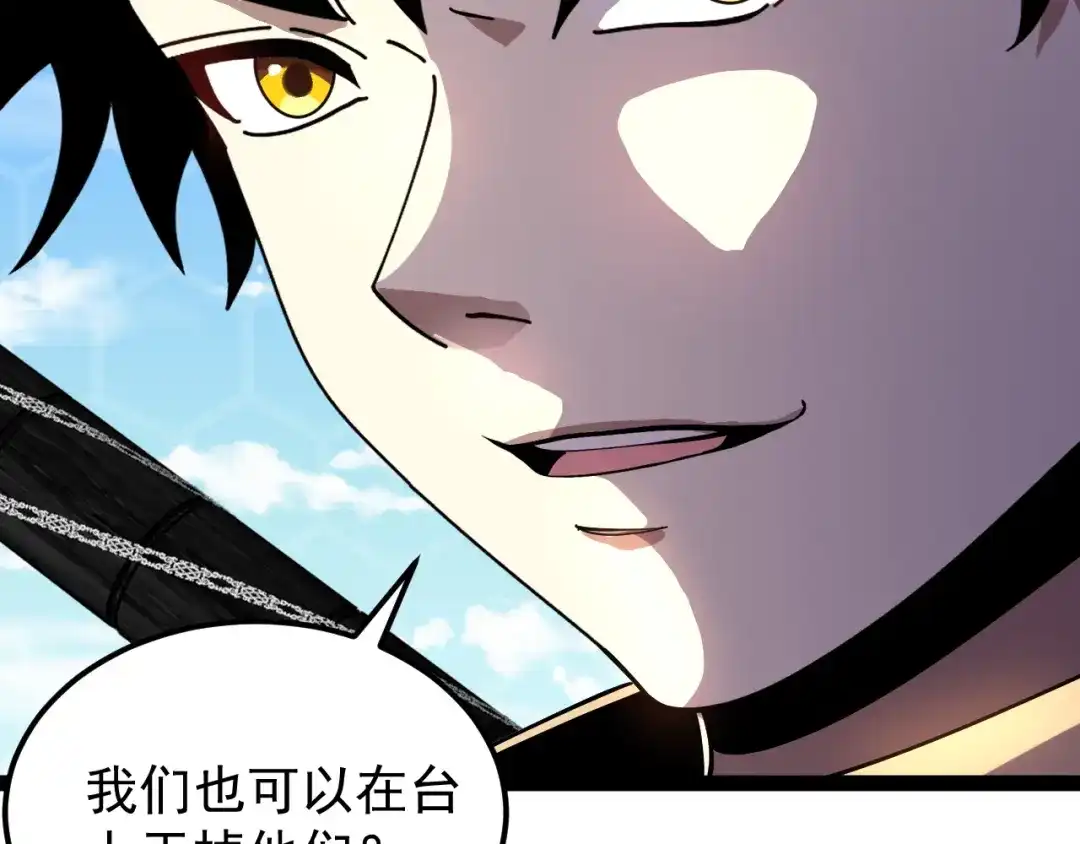 神级升级系统 第200话 仇人名单 第47页