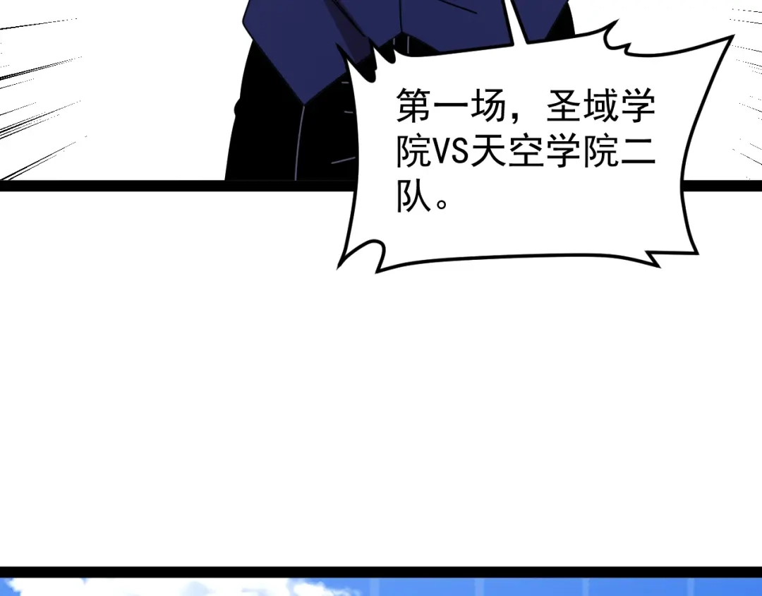 神级升级系统 第200话 仇人名单 第68页