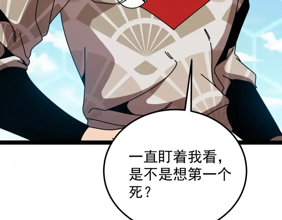 神级升级系统 第200话 仇人名单 第80页
