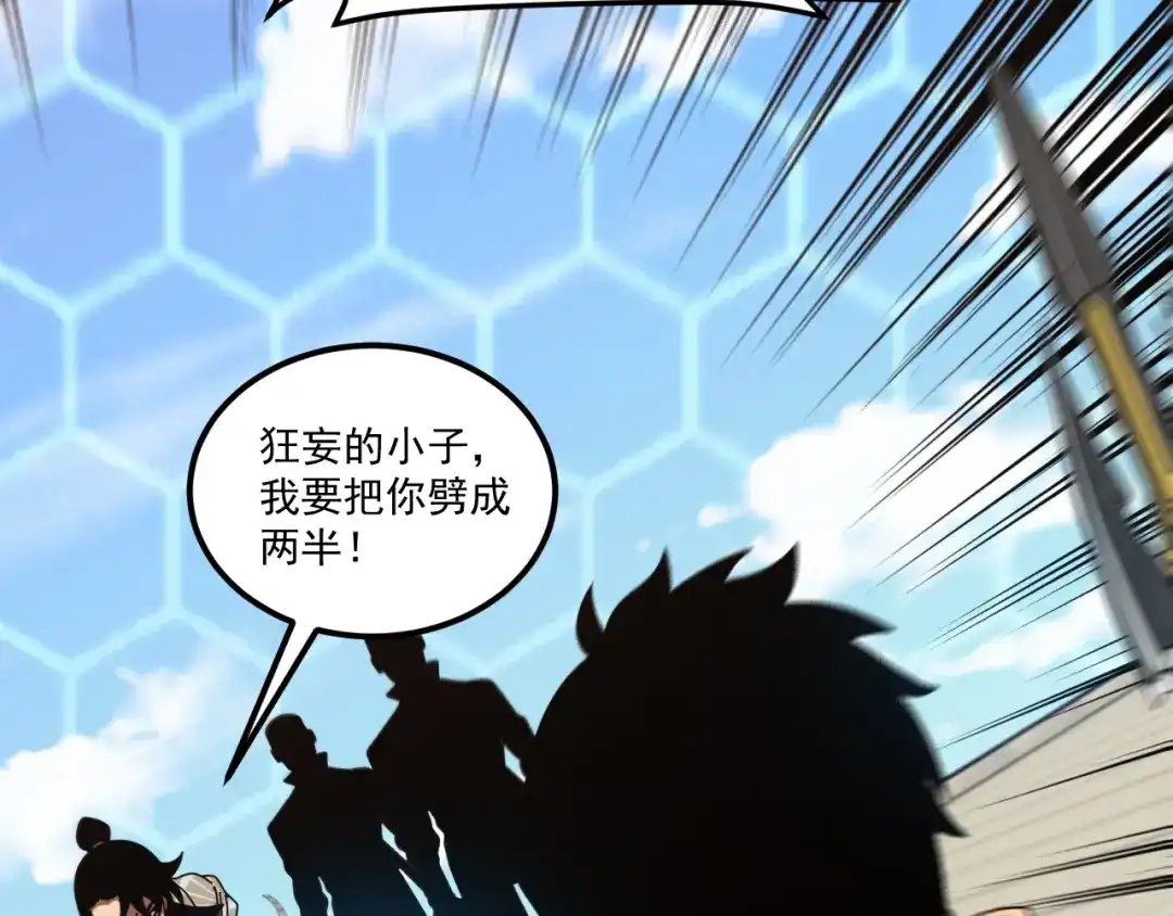 神级升级系统 第200话 仇人名单 第84页
