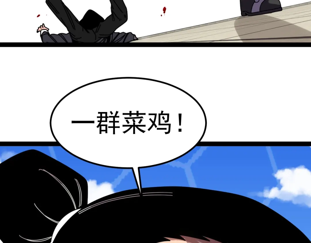 神级升级系统 第200话 仇人名单 第36页