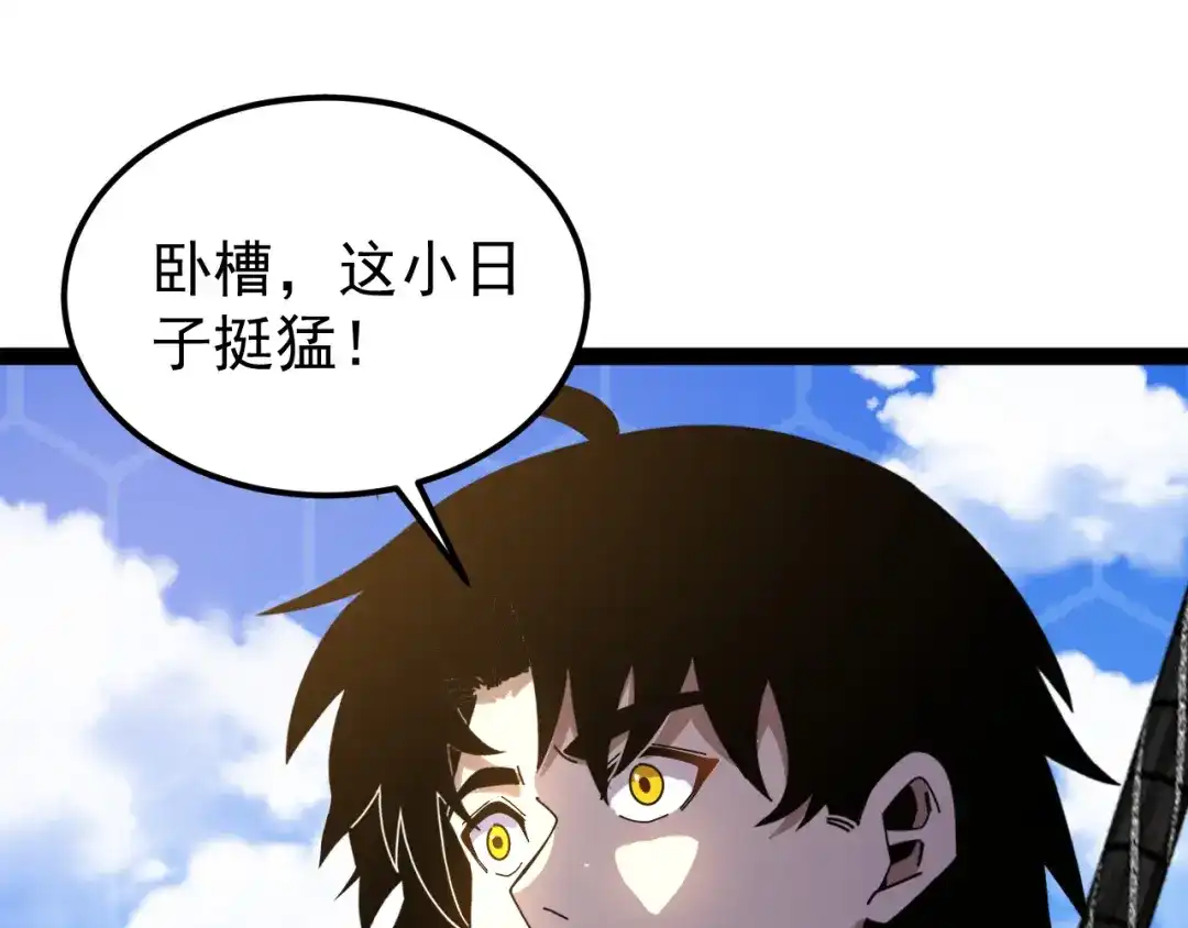 神级升级系统 第200话 仇人名单 第39页