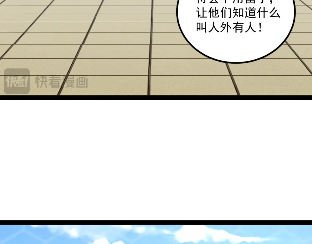 神级升级系统 第200话 仇人名单 第71页