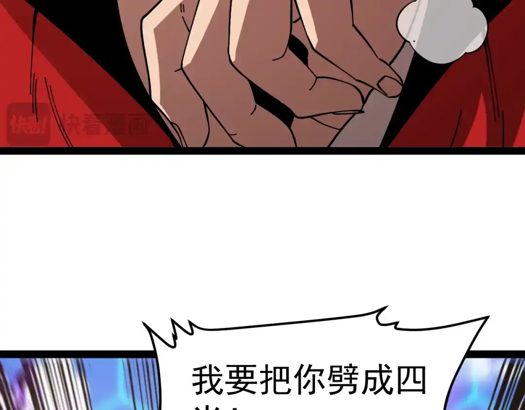 神级升级系统 第200话 仇人名单 第116页