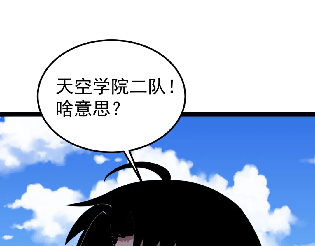 神级升级系统 第200话 仇人名单 第16页