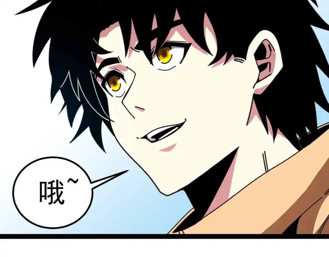 神级升级系统 第200话 仇人名单 第122页