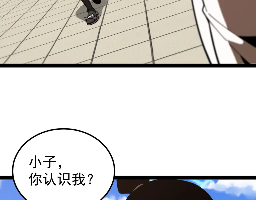 神级升级系统 第200话 仇人名单 第78页