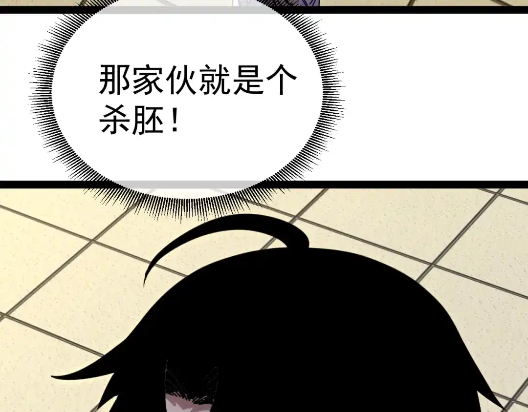 神级升级系统 第200话 仇人名单 第64页