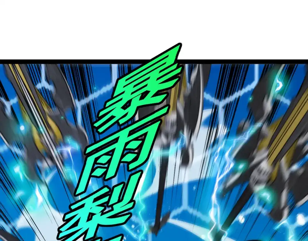 神级升级系统 第200话 仇人名单 第89页