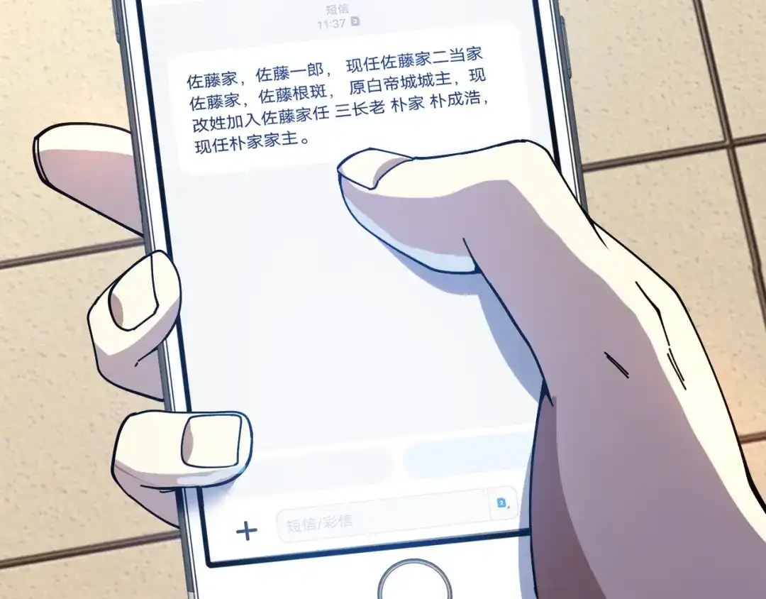 神级升级系统 第200话 仇人名单 第8页