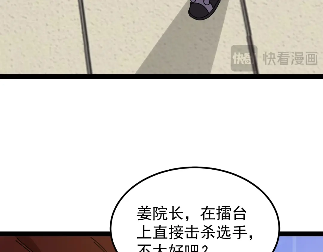 神级升级系统 第200话 仇人名单 第53页