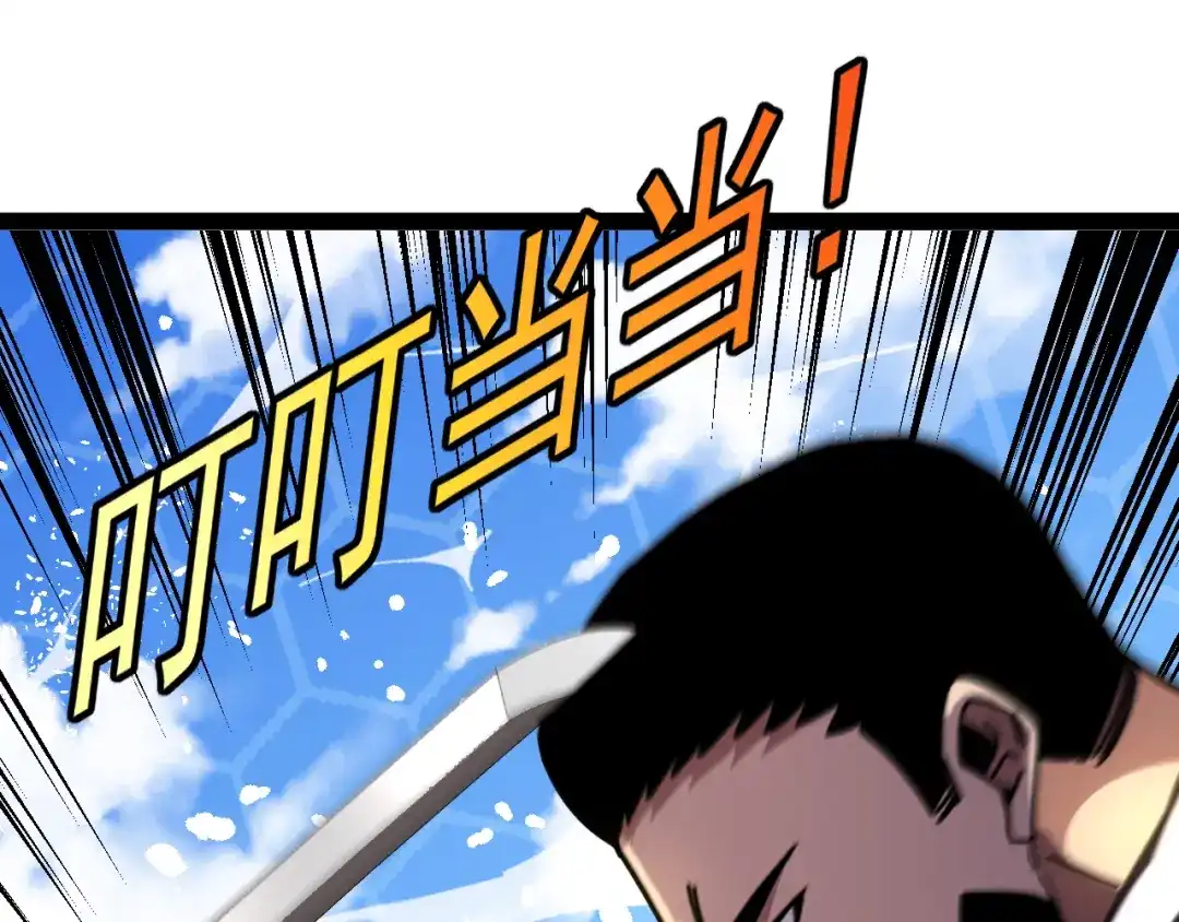 神级升级系统 第200话 仇人名单 第28页