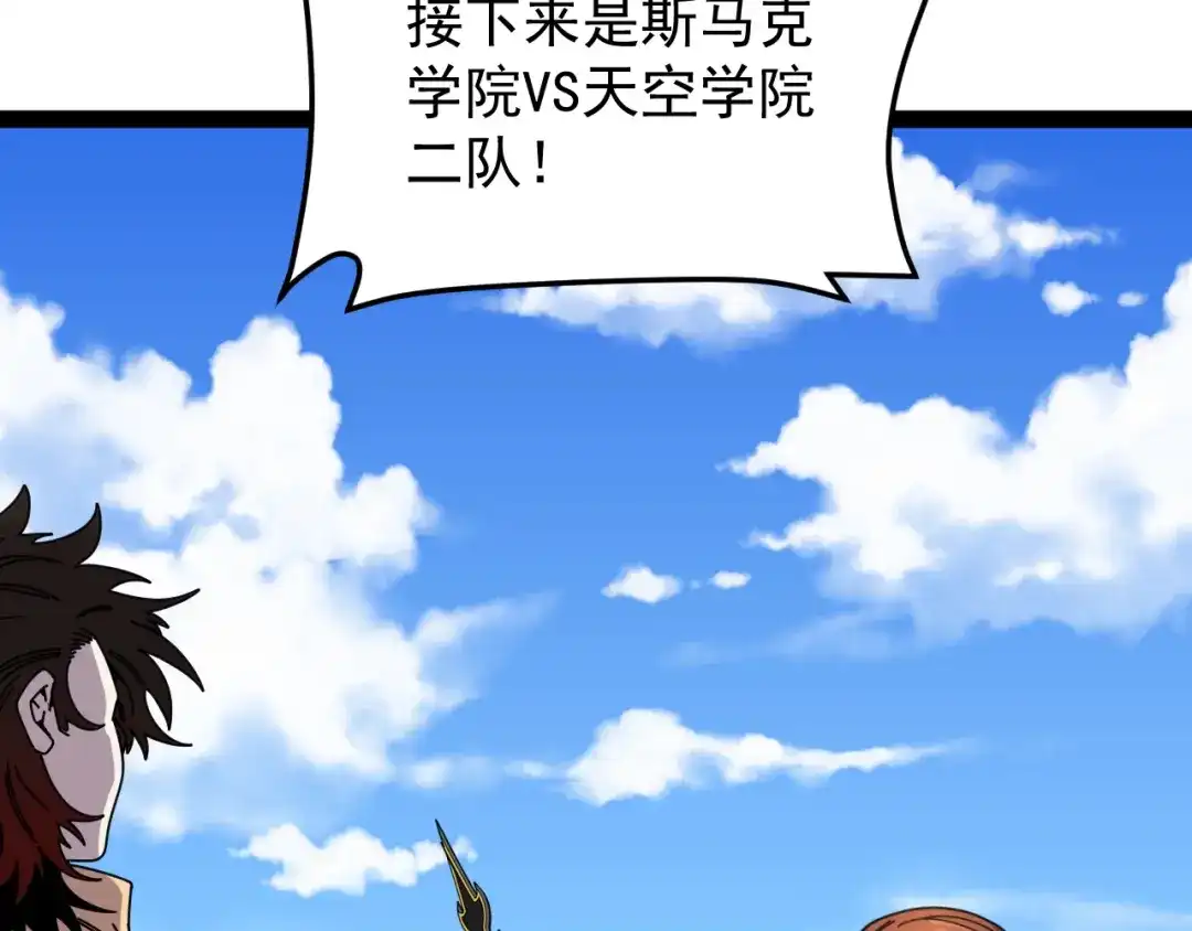 神级升级系统 第200话 仇人名单 第14页