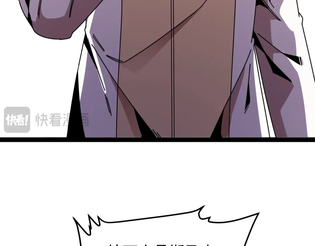 神级升级系统 第200话 仇人名单 第13页