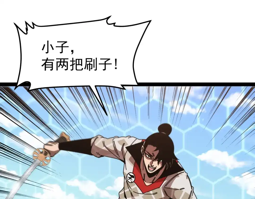 神级升级系统 第200话 仇人名单 第95页