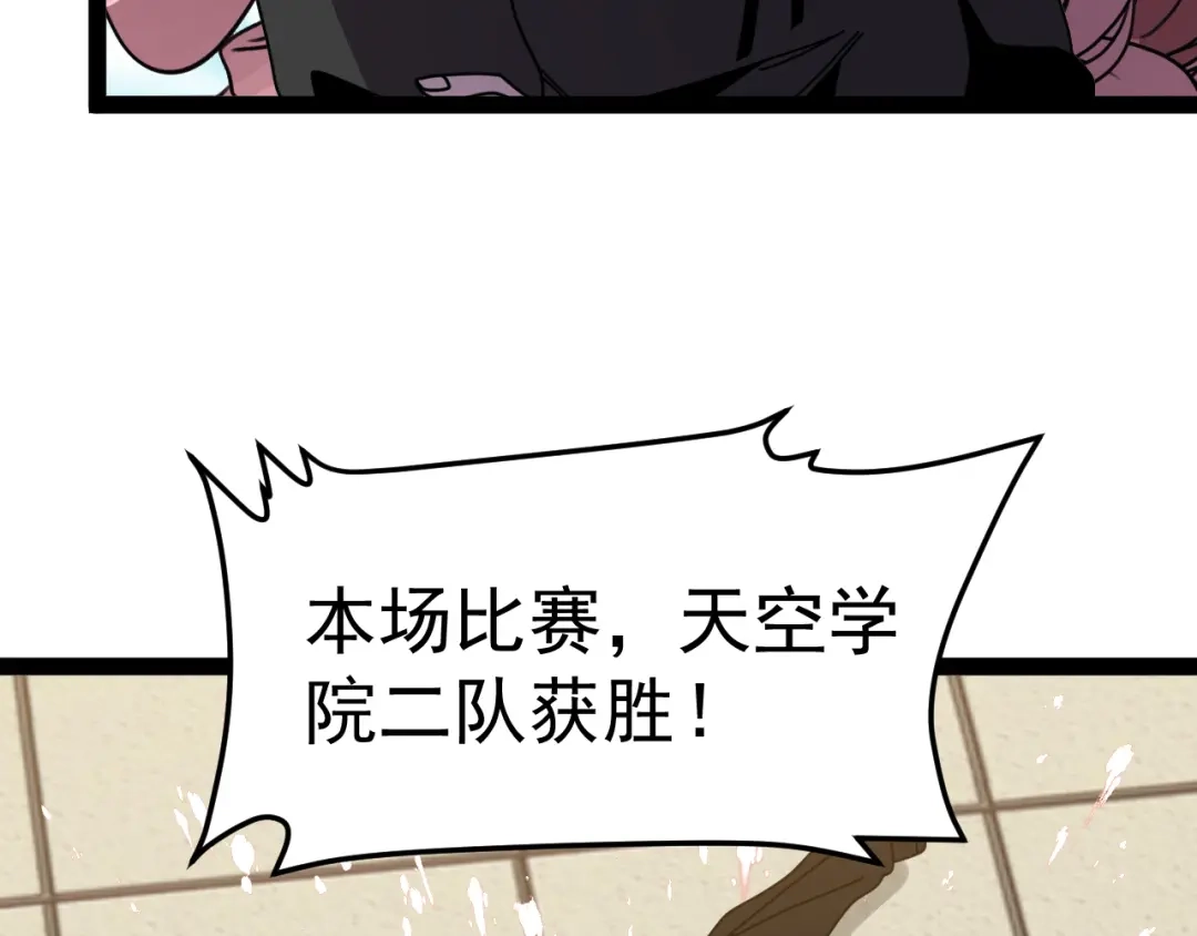 神级升级系统 第200话 仇人名单 第50页