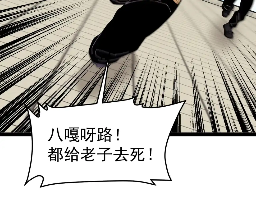 神级升级系统 第200话 仇人名单 第27页