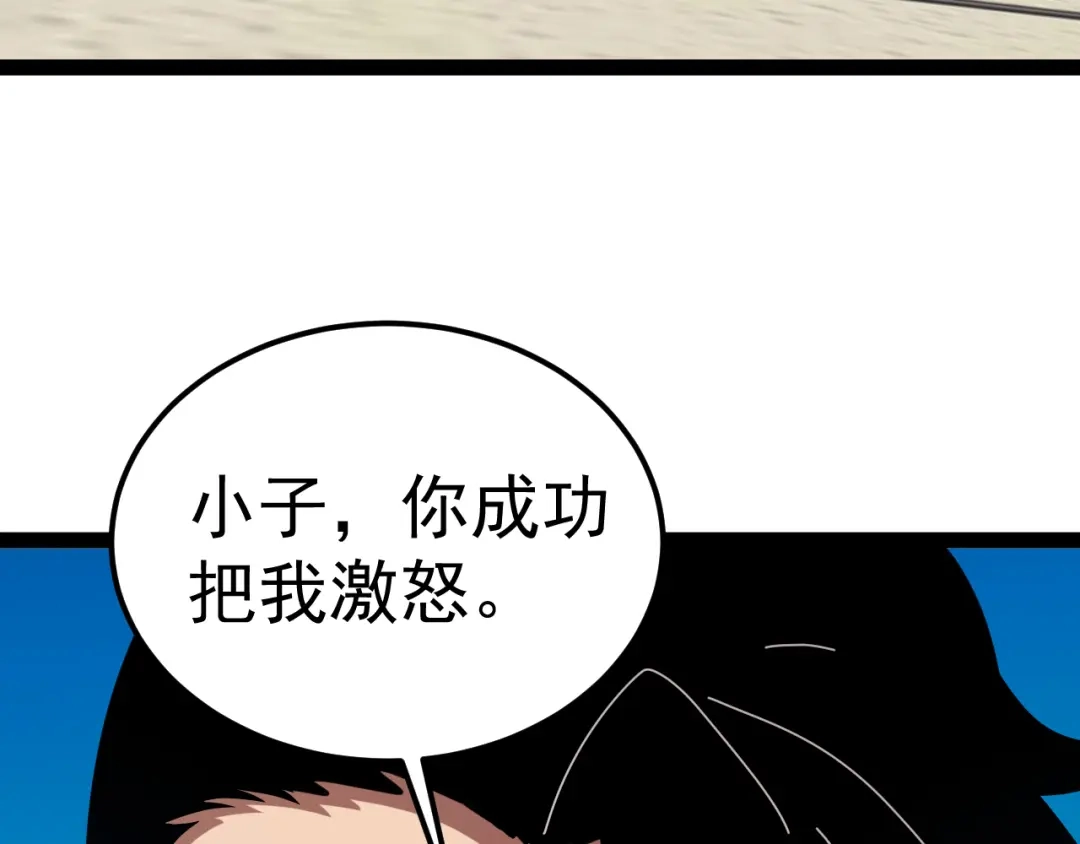 神级升级系统 第200话 仇人名单 第114页