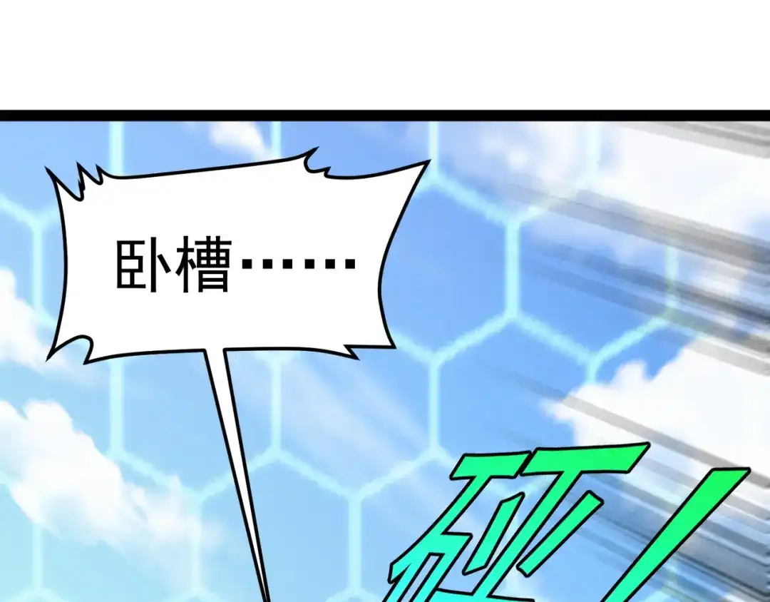 神级升级系统 第200话 仇人名单 第99页