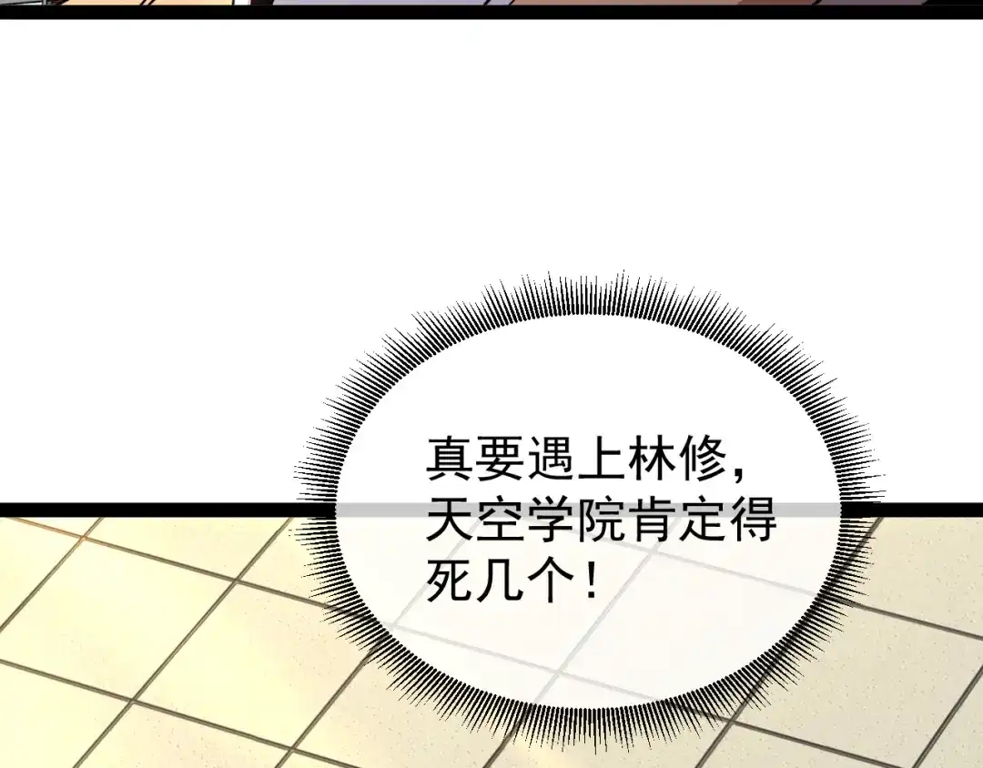 神级升级系统 第200话 仇人名单 第61页