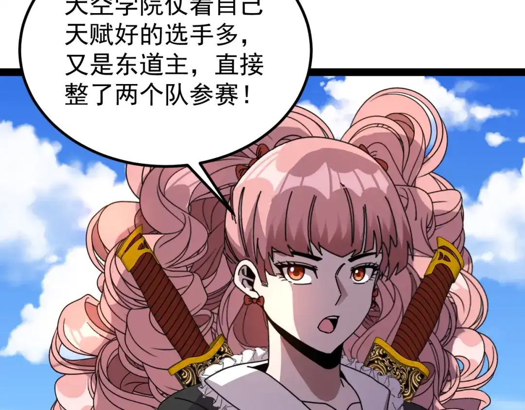 神级升级系统 第200话 仇人名单 第19页