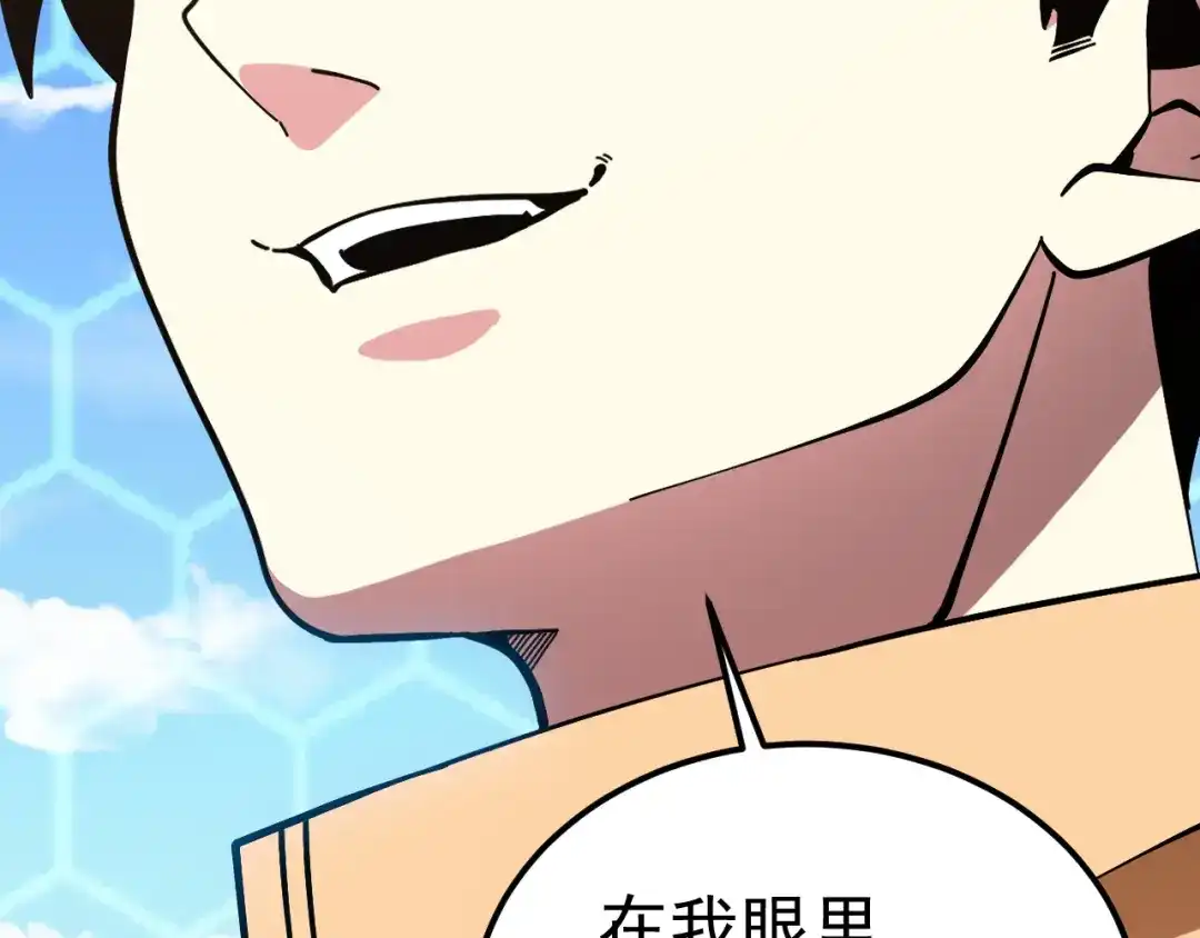 神级升级系统 第200话 仇人名单 第82页