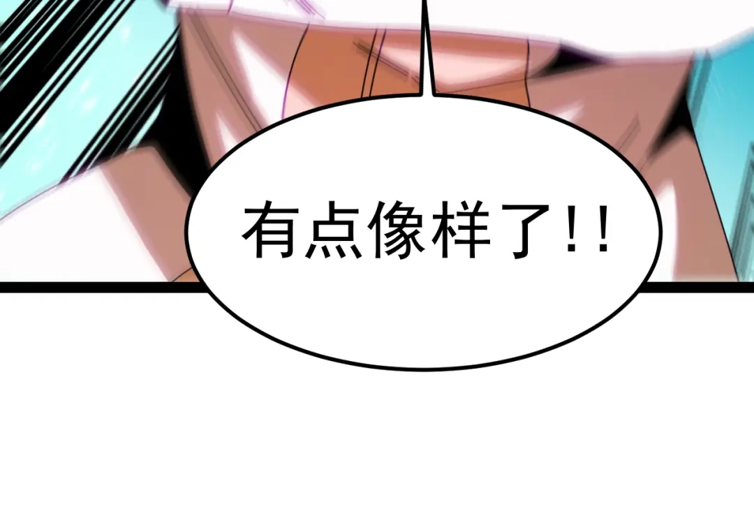 神级升级系统 第200话 仇人名单 第129页