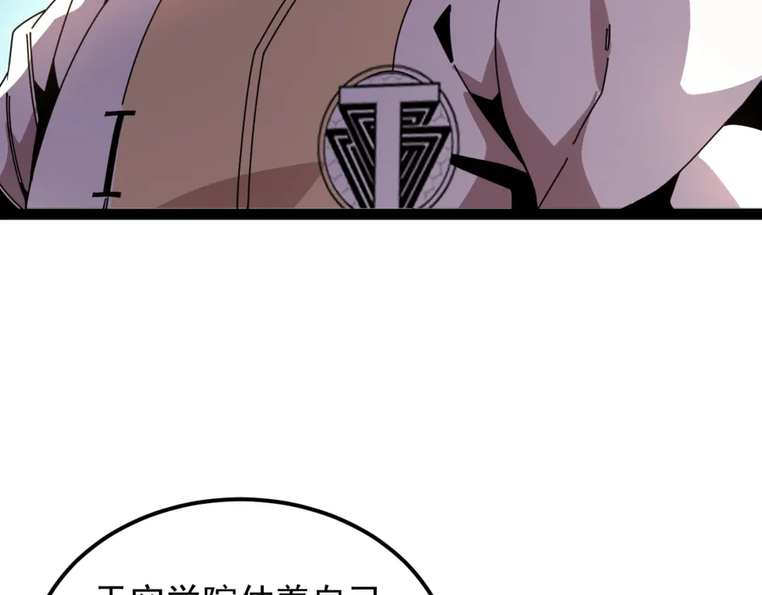 神级升级系统 第200话 仇人名单 第18页