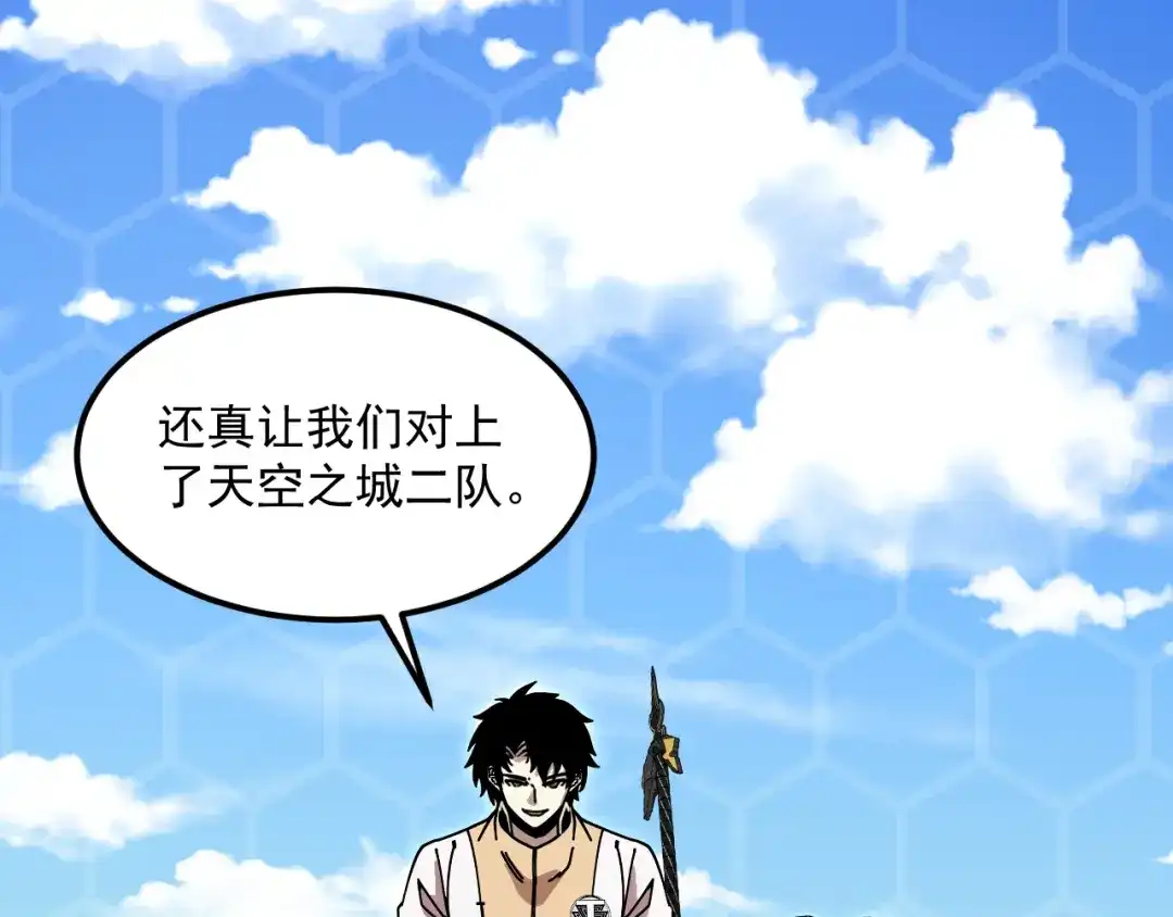 神级升级系统 第200话 仇人名单 第69页