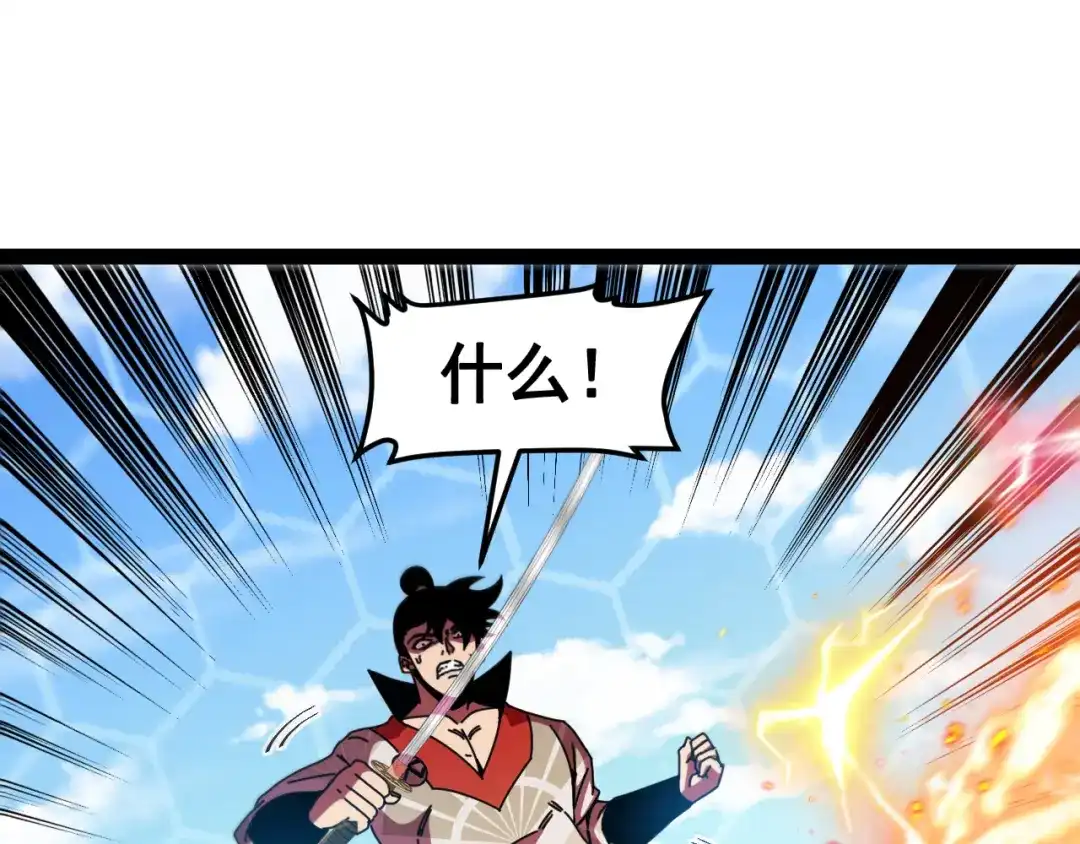神级升级系统 第201话：你怕了 第14页