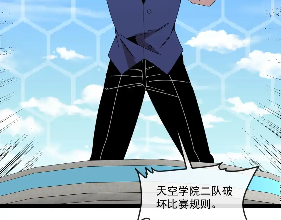 神级升级系统 第201话：你怕了 第118页