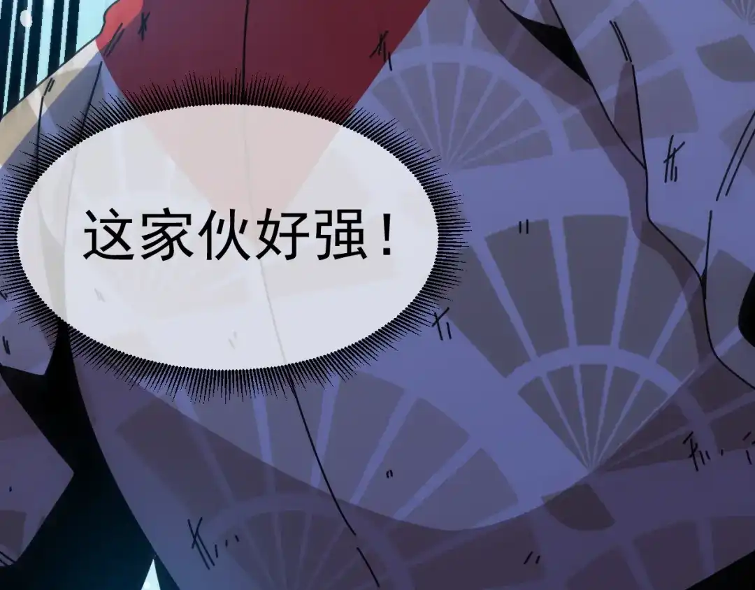 神级升级系统 第201话：你怕了 第48页