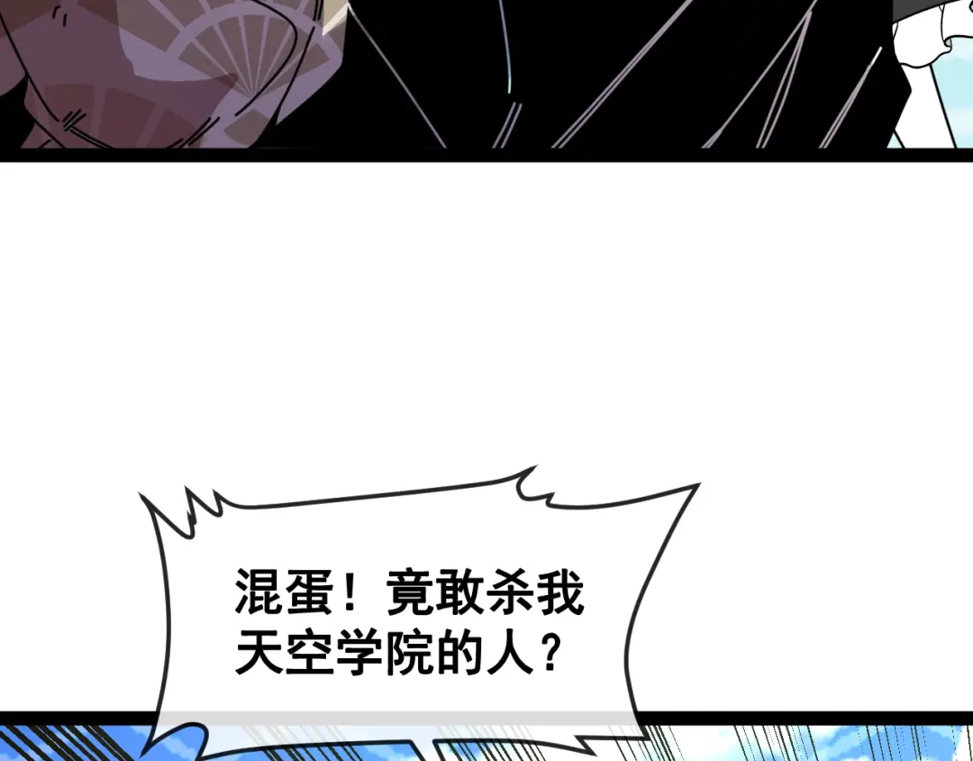 神级升级系统 第201话：你怕了 第78页