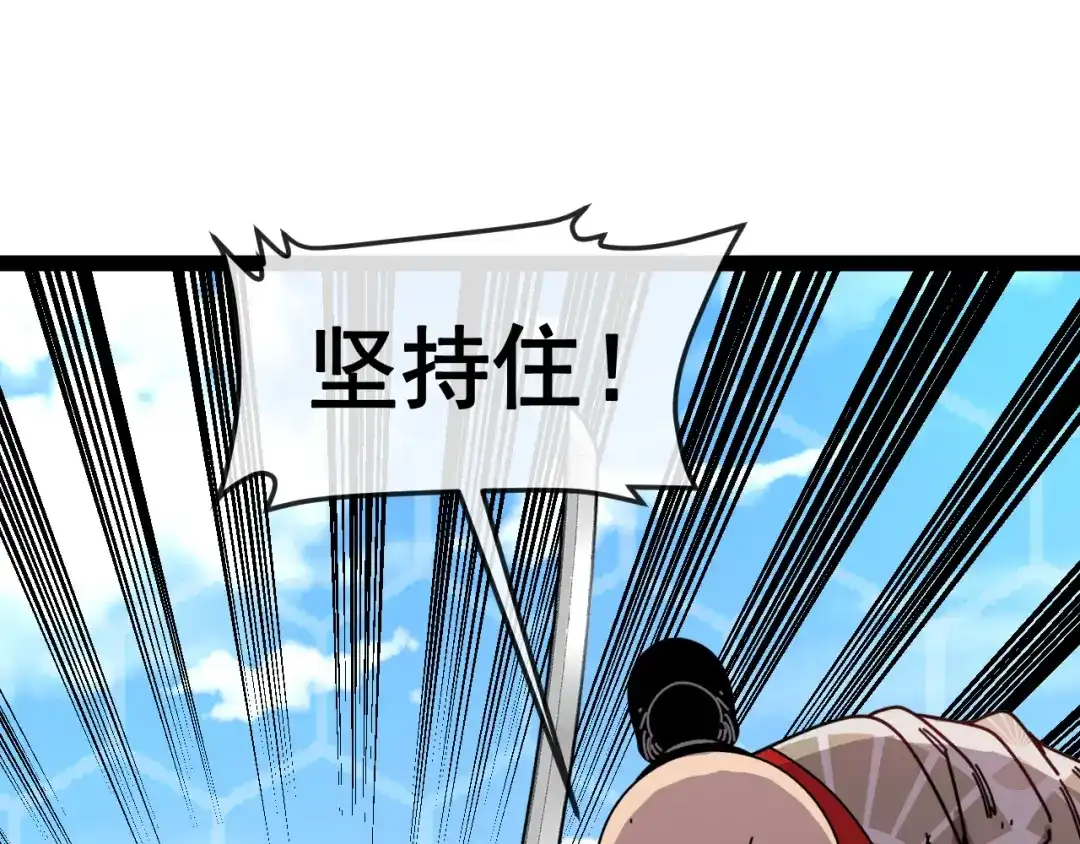 神级升级系统 第201话：你怕了 第63页