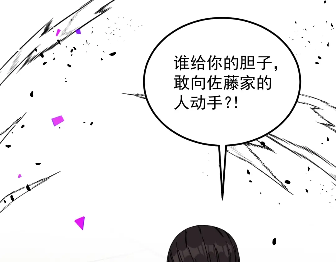 神级升级系统 第201话：你怕了 第101页
