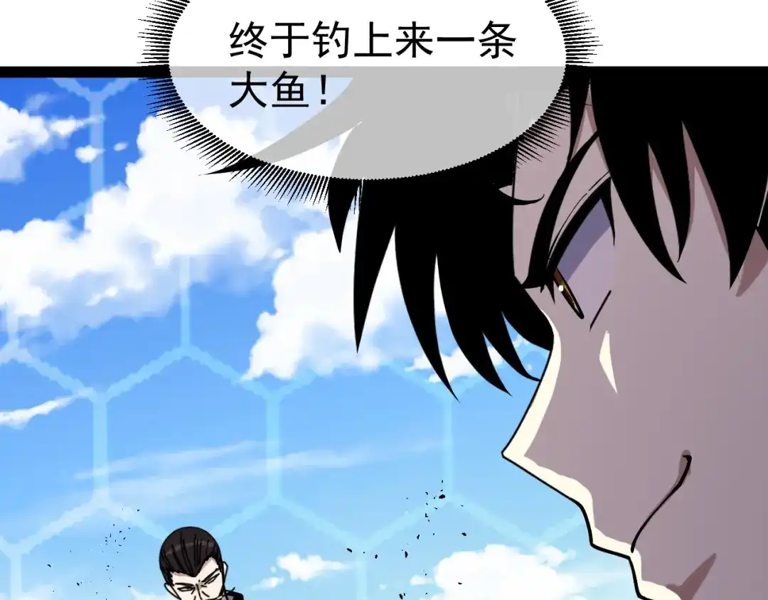 神级升级系统 第201话：你怕了 第108页