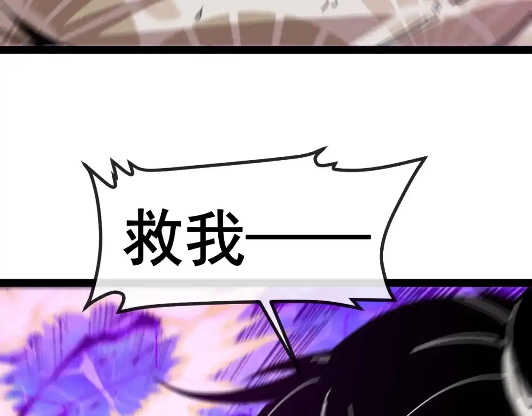 神级升级系统 第201话：你怕了 第57页