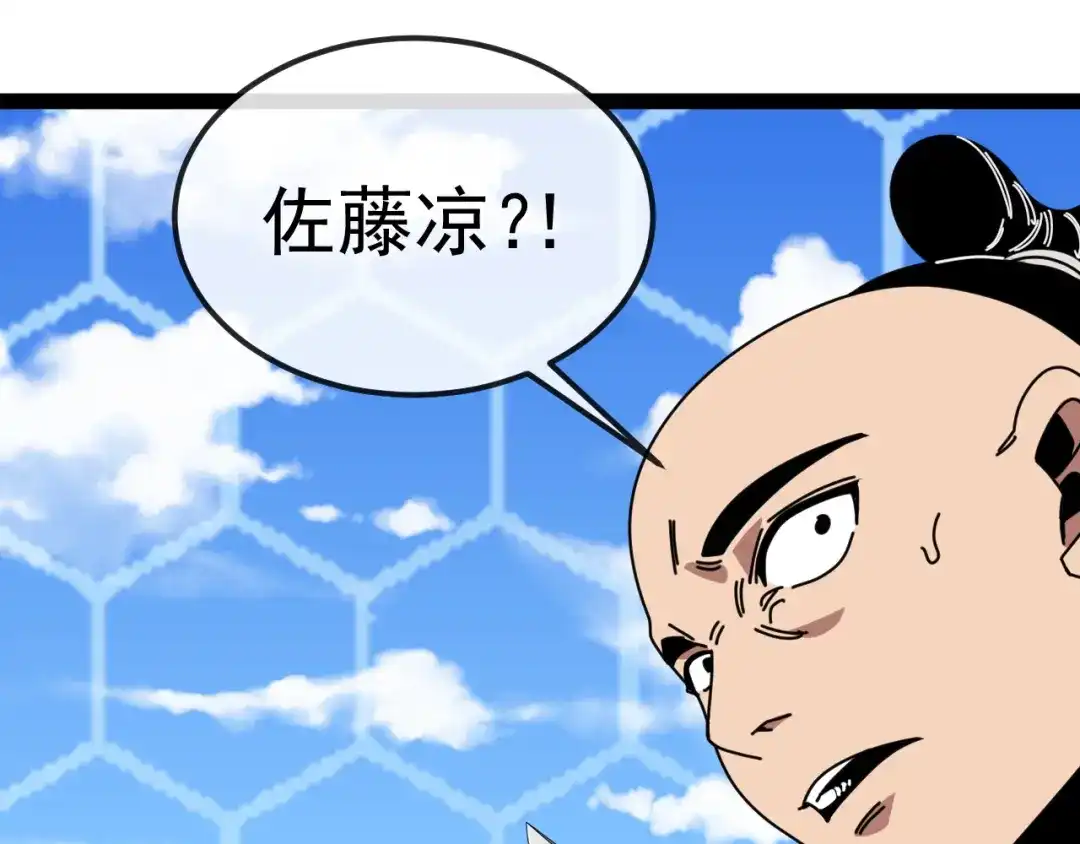 神级升级系统 第201话：你怕了 第60页