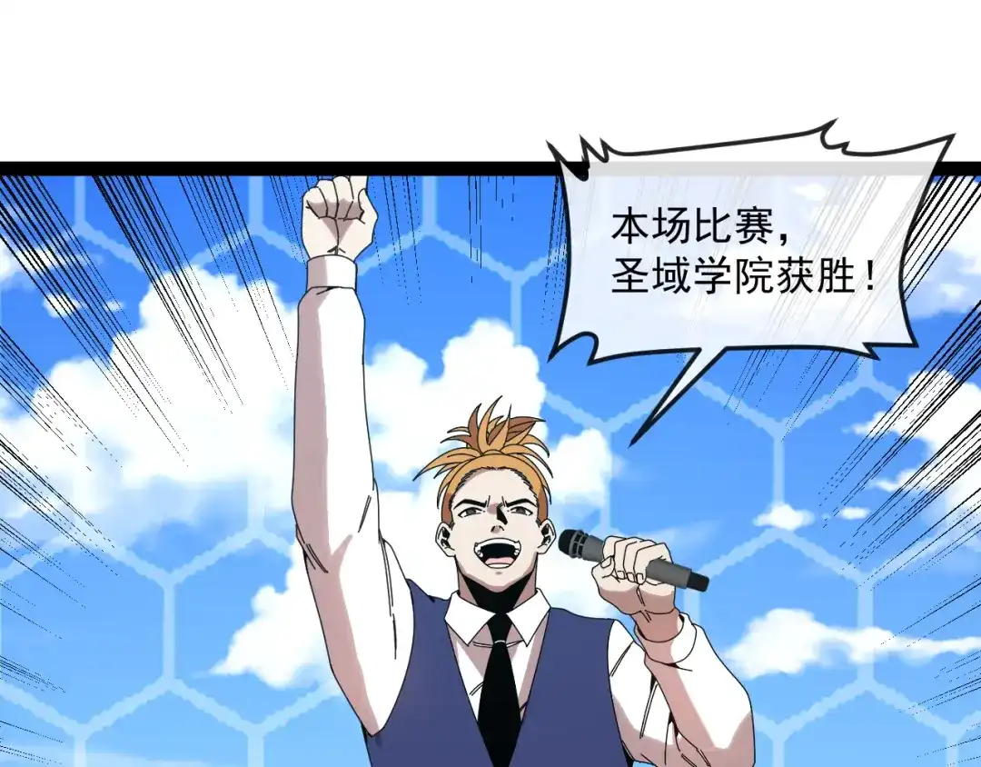 神级升级系统 第201话：你怕了 第117页