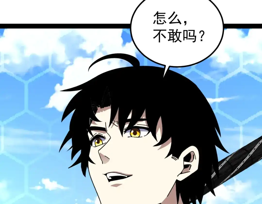 神级升级系统 第202话：生死战 第7页