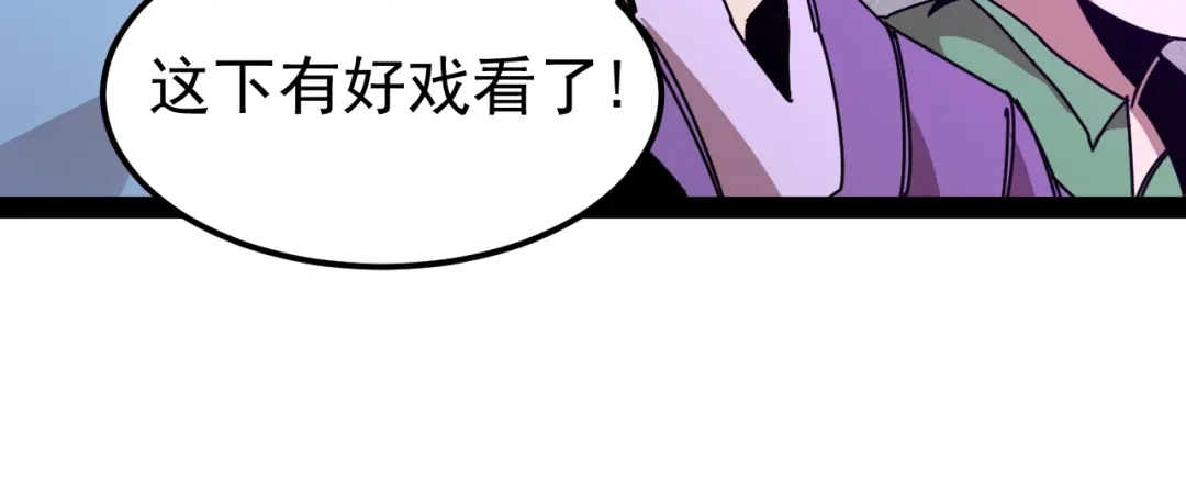 神级升级系统 第202话：生死战 第39页