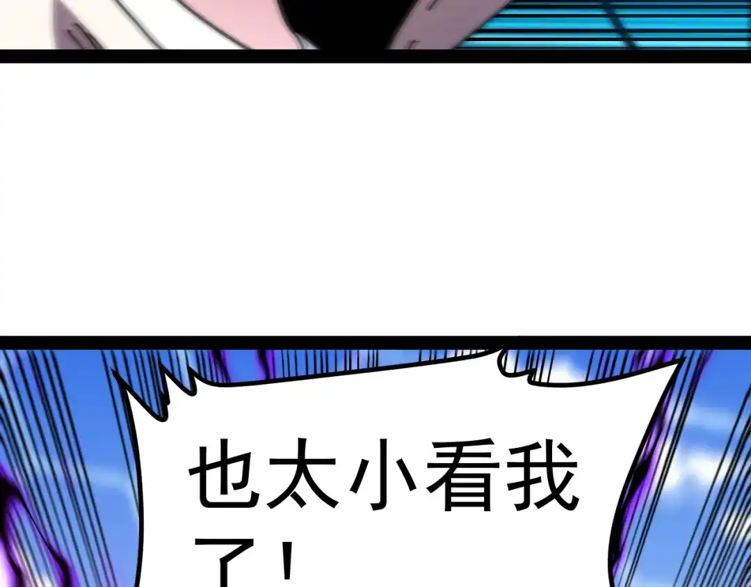 神级升级系统 第202话：生死战 第90页