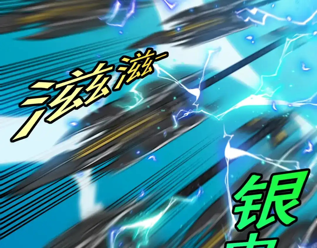 神级升级系统 第202话：生死战 第84页