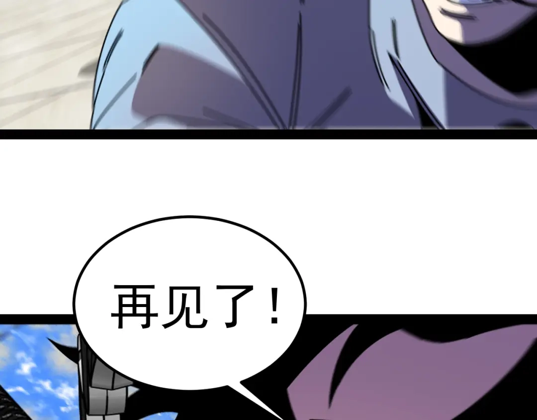 神级升级系统 第202话：生死战 第115页