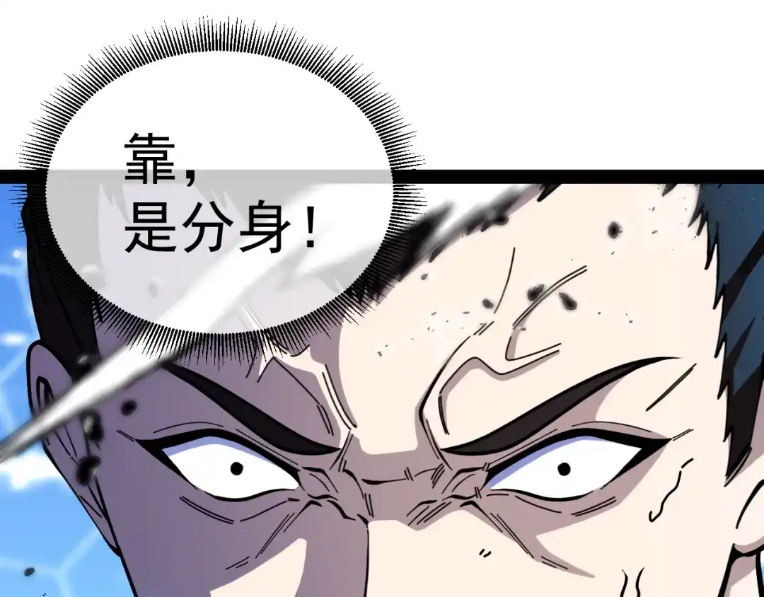 神级升级系统 第202话：生死战 第111页