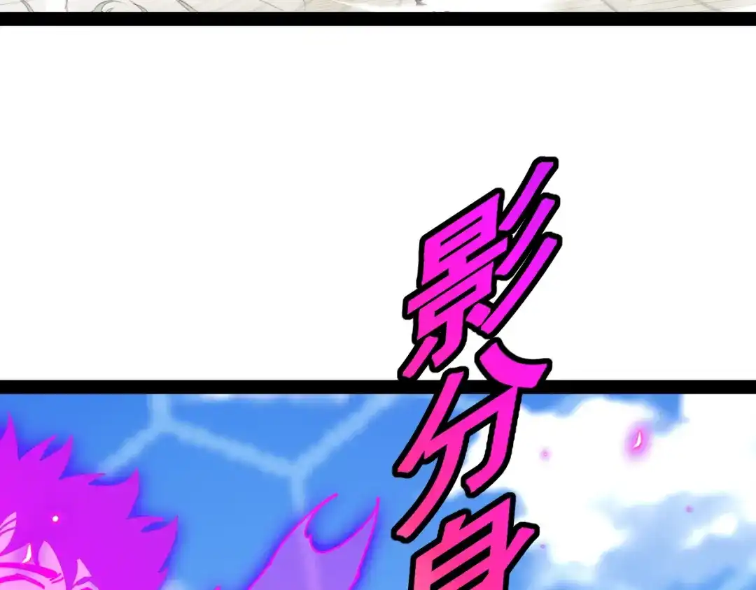 神级升级系统 第202话：生死战 第108页
