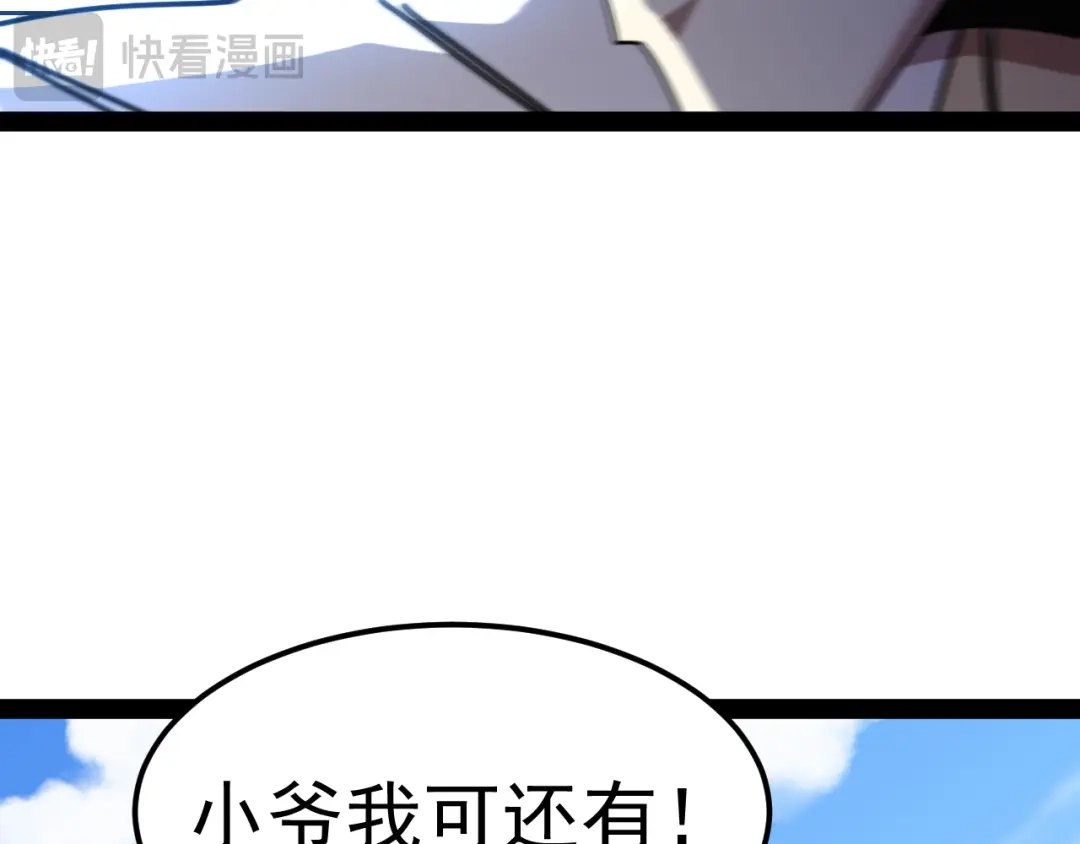 神级升级系统 第202话：生死战 第71页